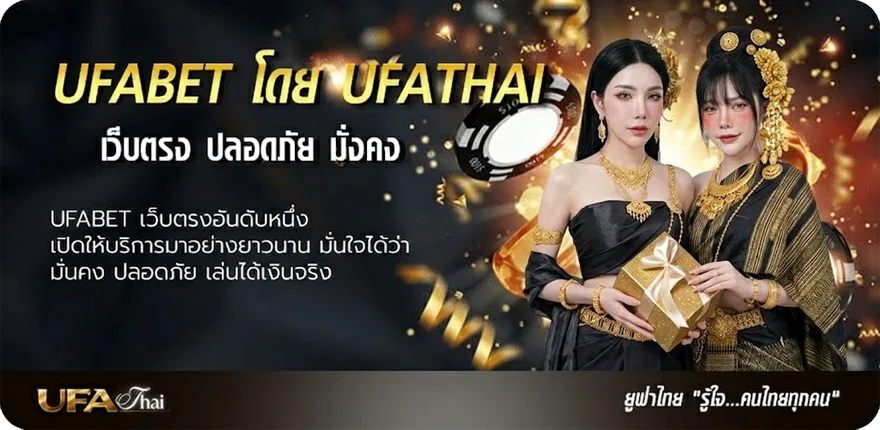 Banner จันทร์เนื้อเพลง แรง — แทงบอลออนไลน์ คาสิโน หวย มวย สล็อต ครบวงจร