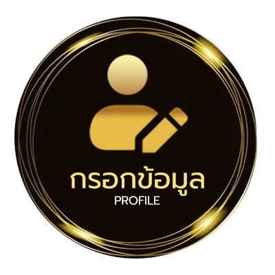 ข้อมูลส่วนตัว จันทร์เนื้อเพลง