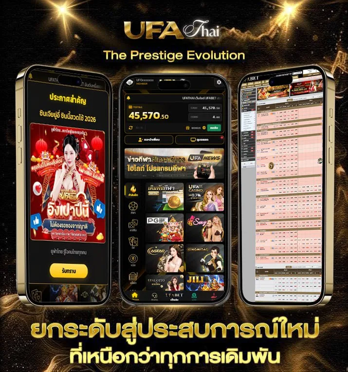 จันทร์เนื้อเพลง  แบรนด์ยูฟ่าไทย